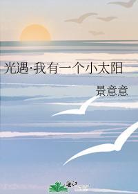 光遇·我有一个小太阳封面