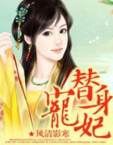 薄情王爷PK杀手妃封面