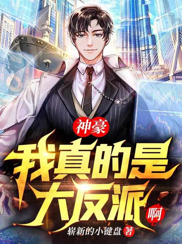 秦朗沐语嫣封面