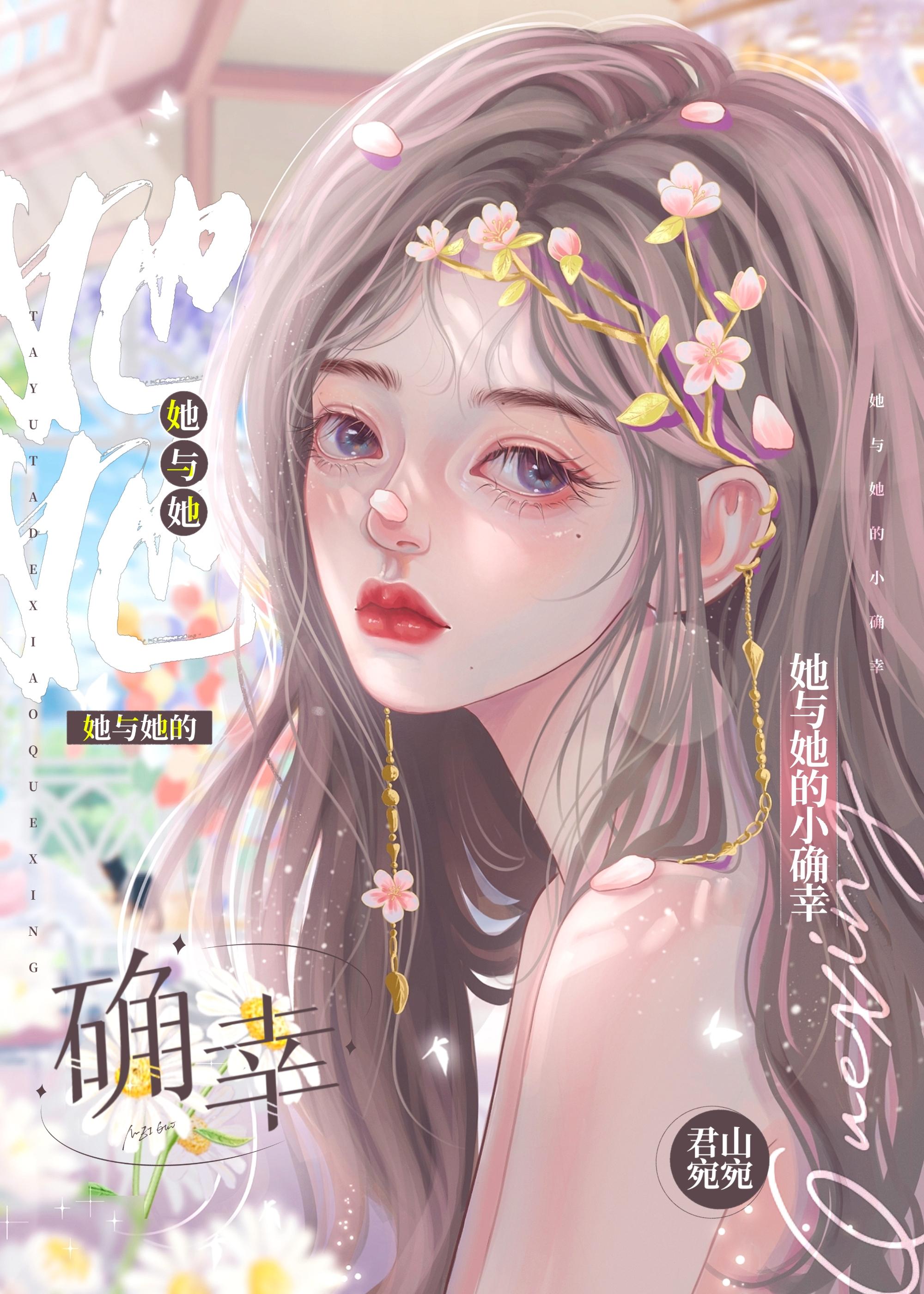 辞风入梦［快穿］封面