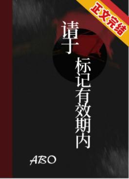 请于标记有效期内封面