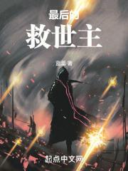 诡异世界的救世主！封面