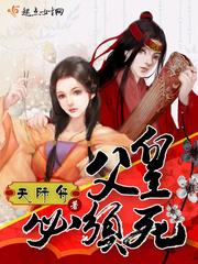 反派儿子你跪下妈求你点事更新封面