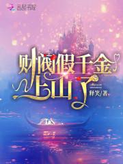 顾星野顾婉柔封面