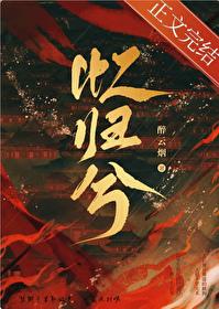 忆归兮封面