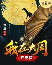 大周第一暴君：废物皇子竟是绝世高手！封面