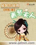 倾国不倾城封面