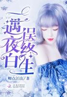豪门第一宠：总裁大人，玩心跳迟薇霍庭深封面