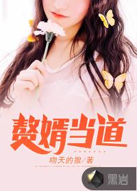 男主以为我是女扮男装封面