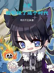 斗罗：我引领了这个时代封面