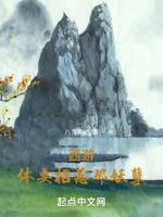 西游：休要招惹那妖孽封面