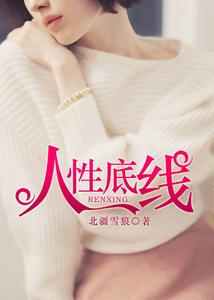 阮苏薄行止阅读封面