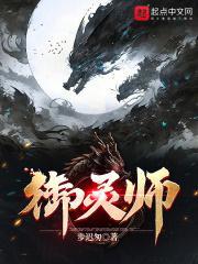 御兽从春秋蝉开始封面