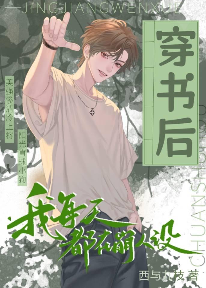 穿进狗血文裏成了炮灰雄虫［虫族］封面