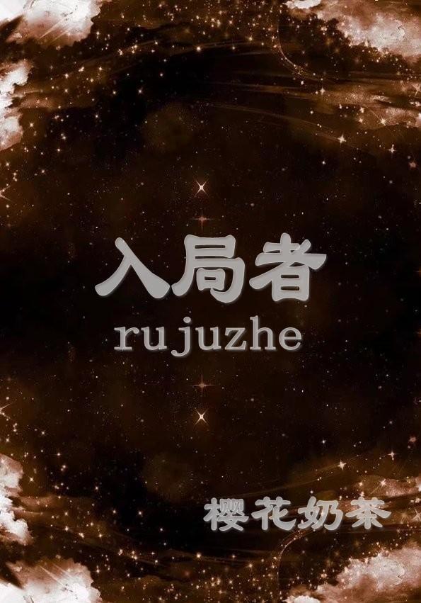 与我同眠封面