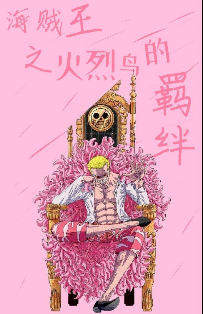 [海贼王]火烈鸟的羁绊封面