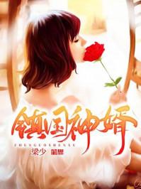 楚尘宋颜封面