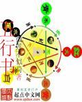 五行书封面