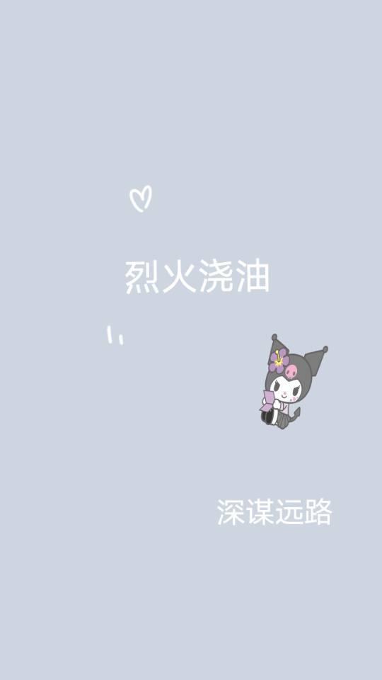 烈火浇油封面