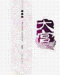大宫封面