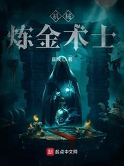 炼金术士玛莉封面