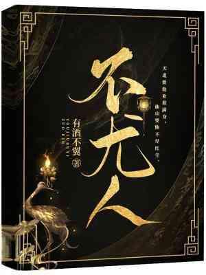 不尤人封面