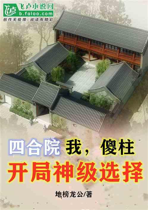 多面侦探封面
