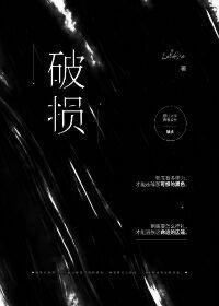破损封面