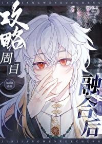 [原神]攻略周目融合后封面