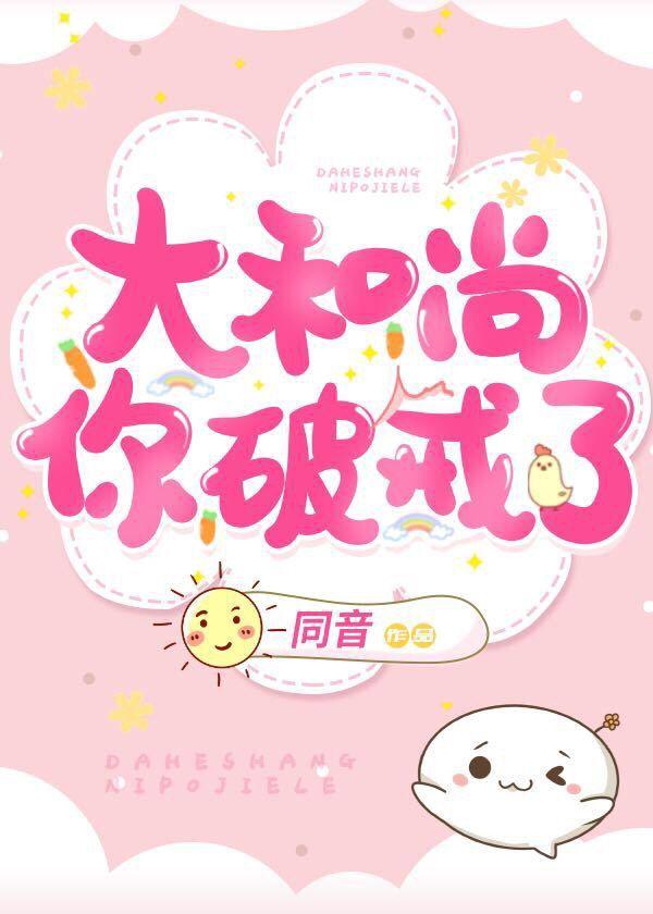 催奶师封面