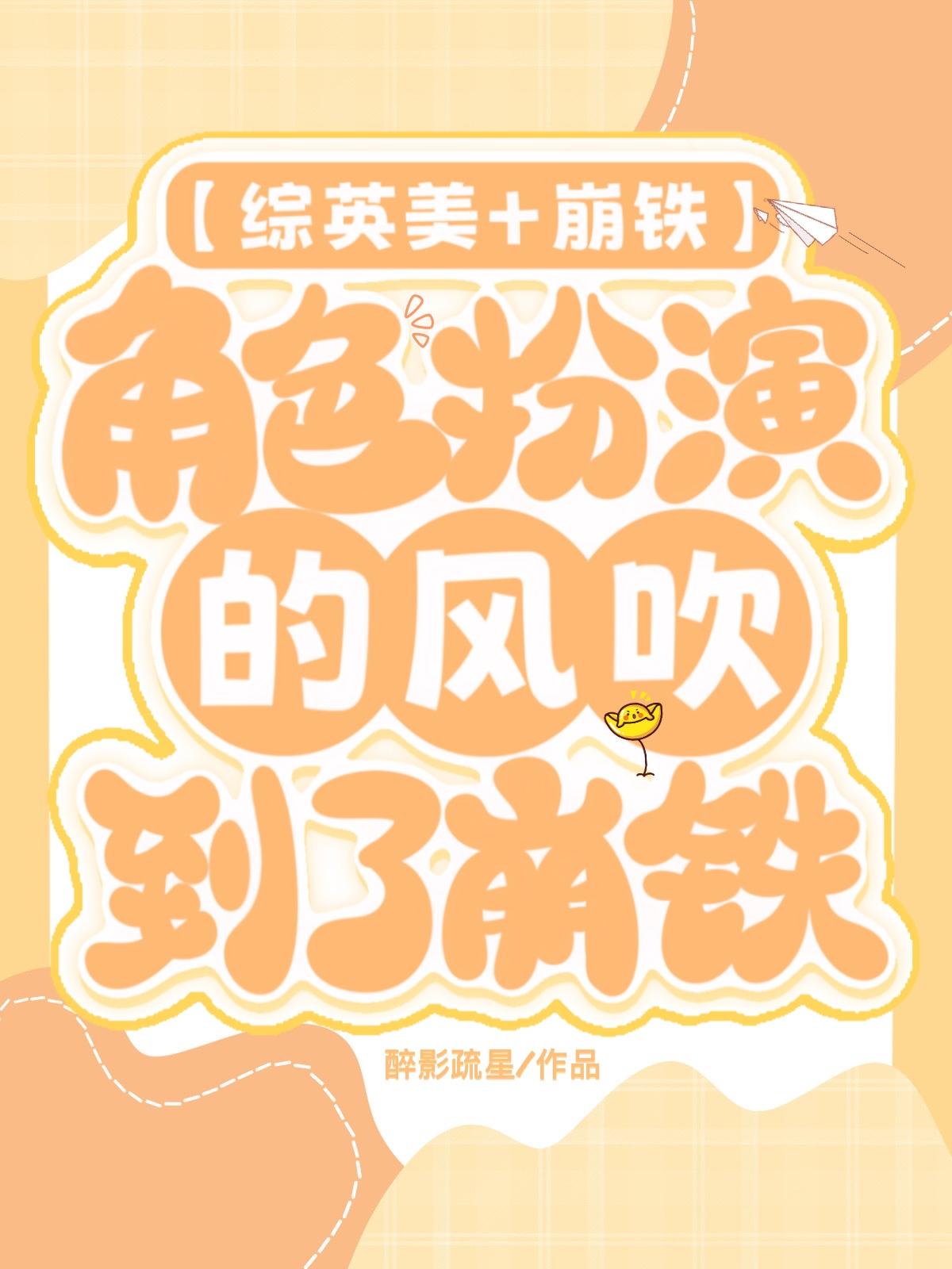[综英美+崩铁]角色扮演的风吹到了崩铁封面