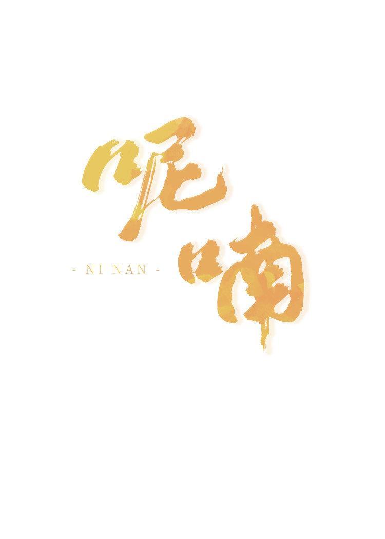 春日呢喃封面