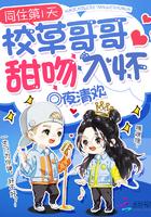 同住第1天：校草哥哥甜吻入怀封面