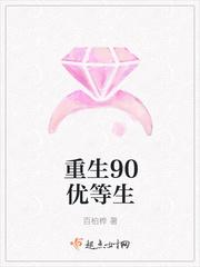 相错亲闪婚小说推荐封面