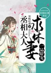 顾倾之白修然封面