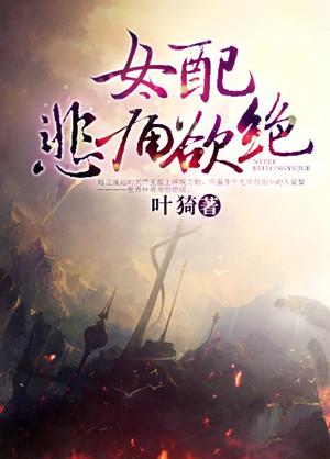 女配悲痛欲绝封面