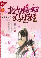 山里汉子：捡个媳妇好生娃封面