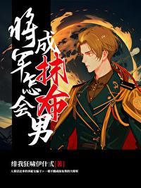 甘于沈沦[废土]封面