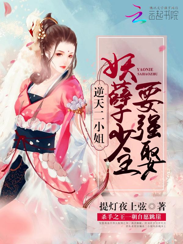 珍馐美人封面