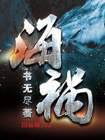 海祸封面