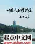 表白被拒后，把软萌校花拐回家做老婆封面