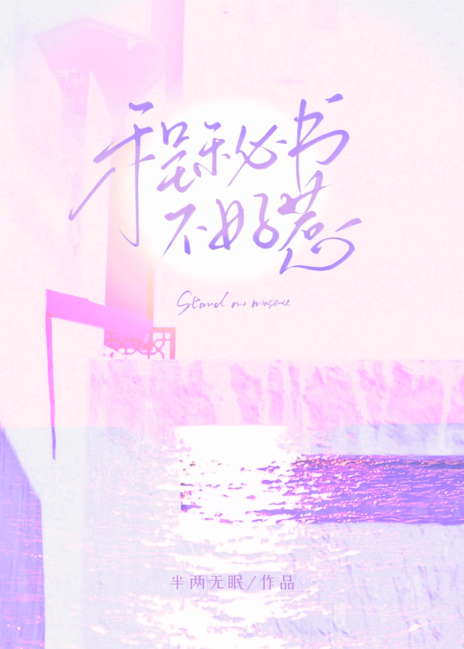程秘书不好惹封面