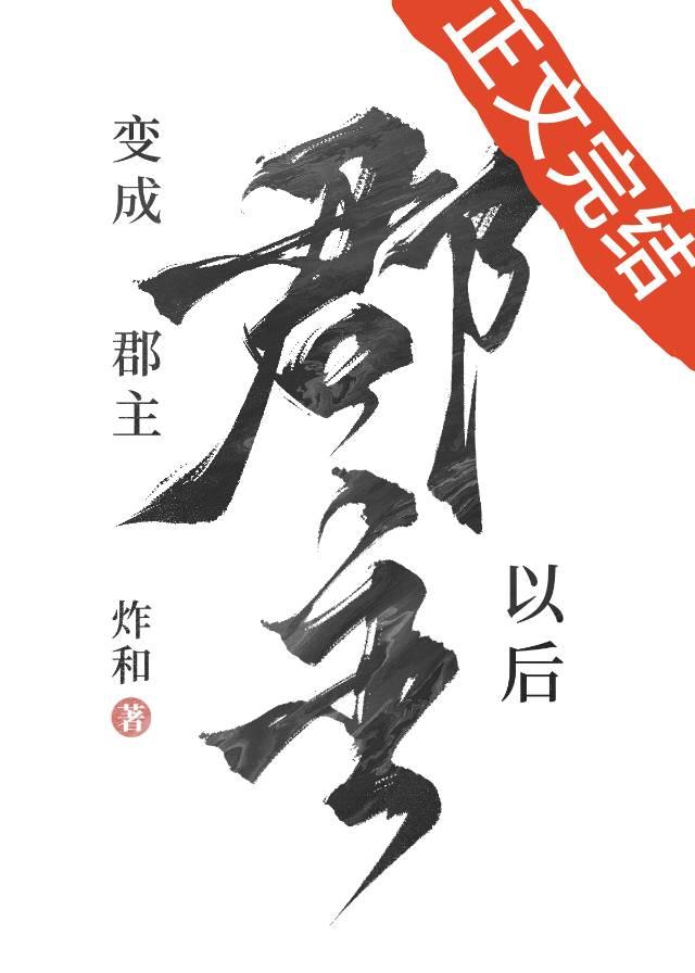 宝珠郡主封面