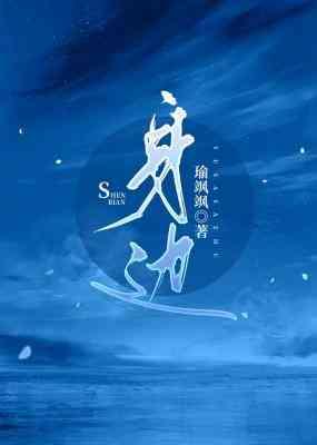 身边封面