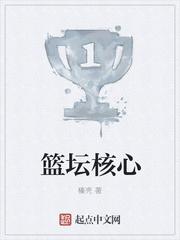 篮坛金手指封面