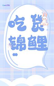 锦*******常封面