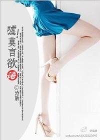 嘘！莫言欲（语）封面