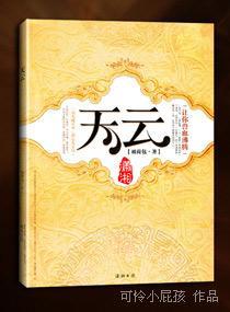 天-云封面