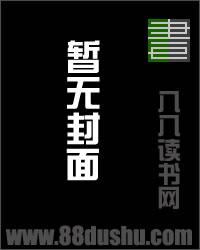 沈芙萧煜全文封面