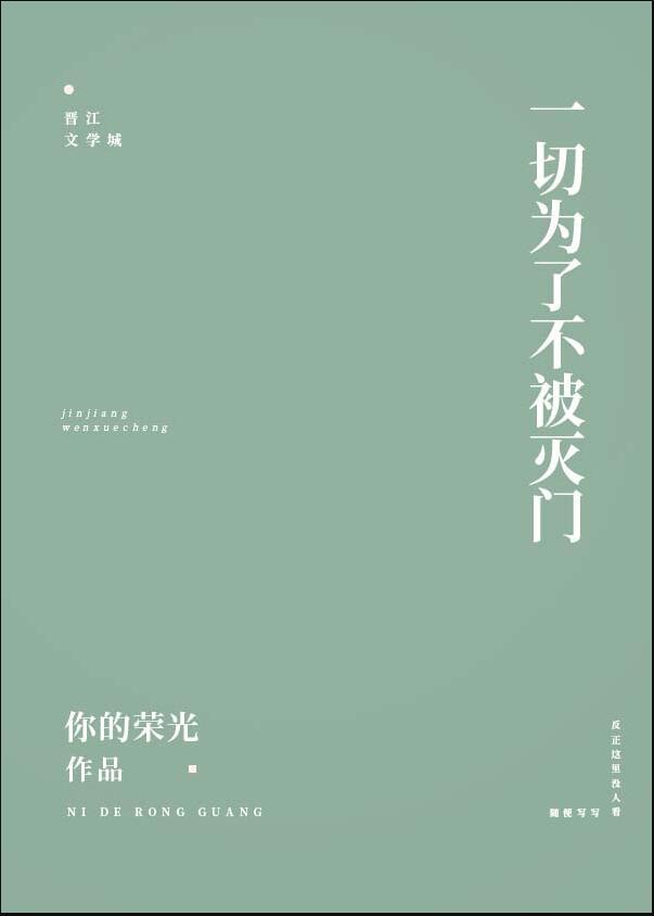 保护我方奸臣剧本封面